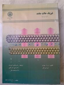 فیزیک