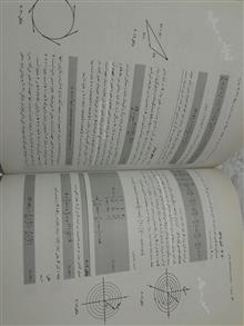 فیزیک