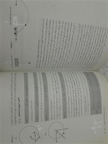 فیزیک