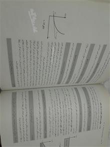 فیزیک
