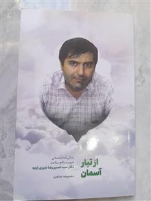 از