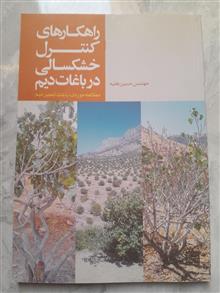 راه