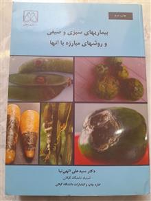 بیماری