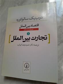 اقتصاد