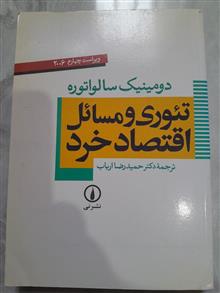 تئوری