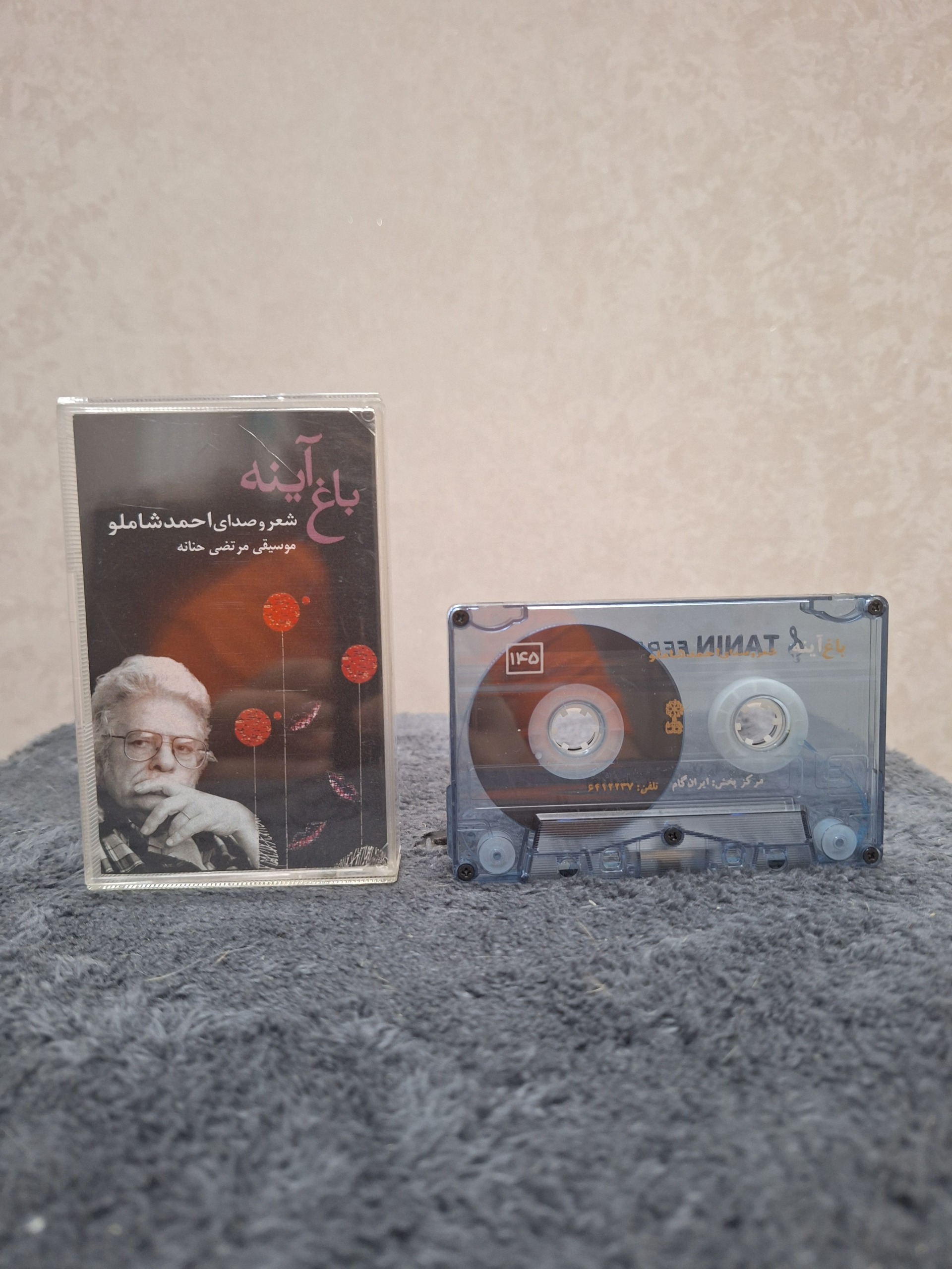 نوار کاست باغ آینه احمد شاملو مرتضی حنانه