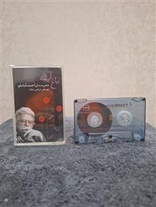 نوار