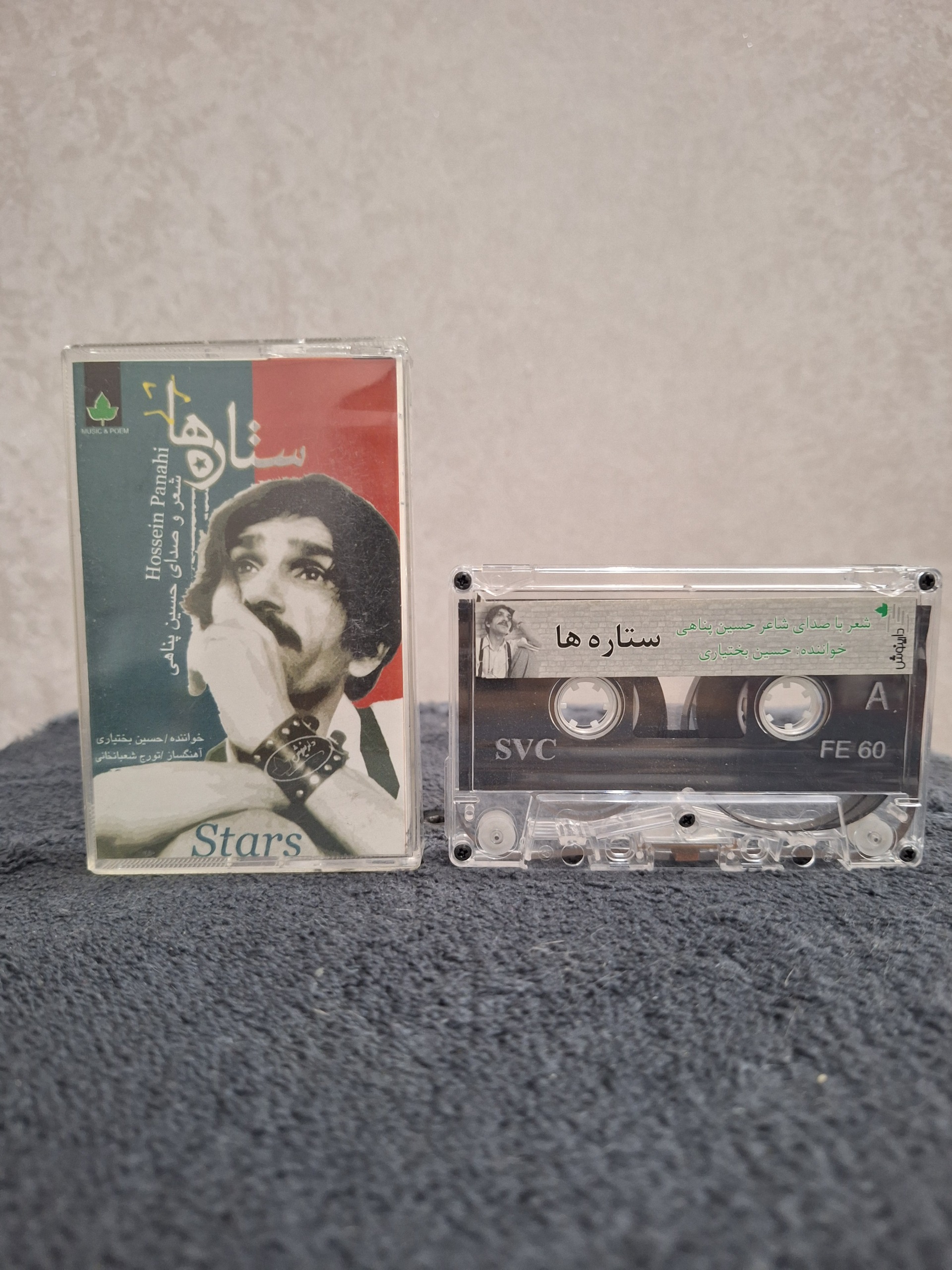 نوار کاست حسین پناهی ستاره ها حسین بختیاری