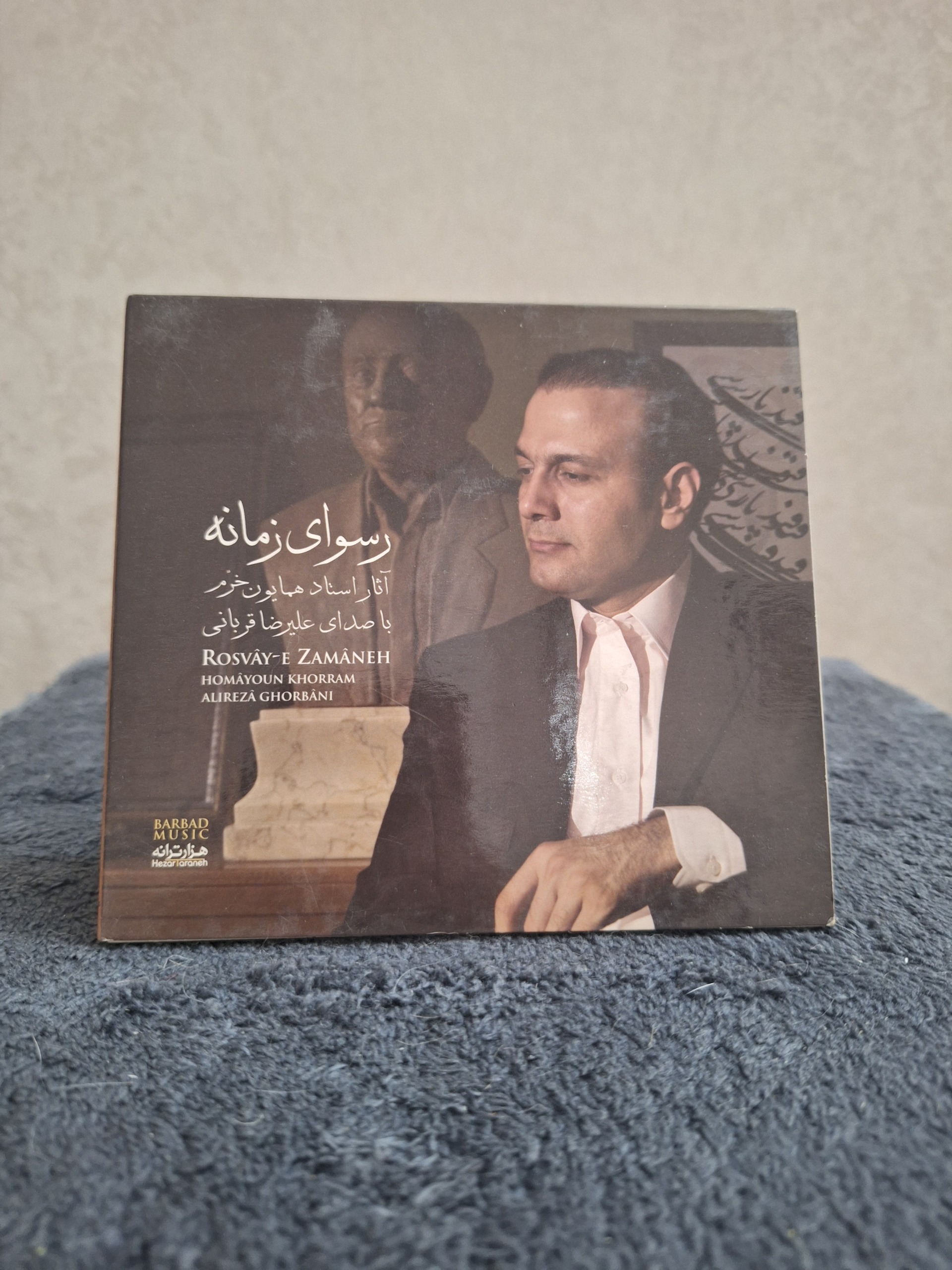 سی دی CD رسوای زمانه علیرضا قربانی همایون خرم