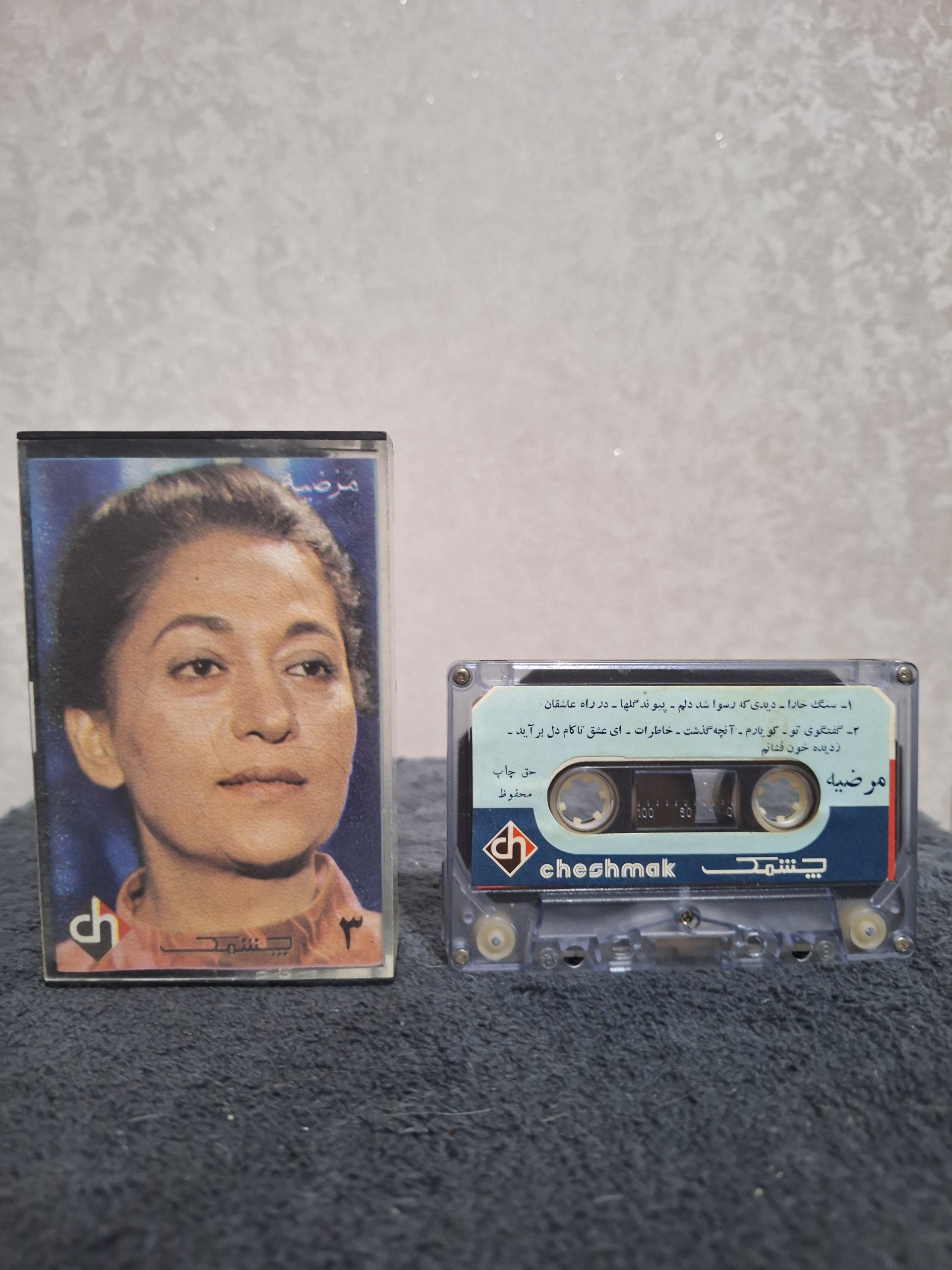 نوار کاست چشمک مرضیه دیدی که رسوا شد دلم سنگ خارا