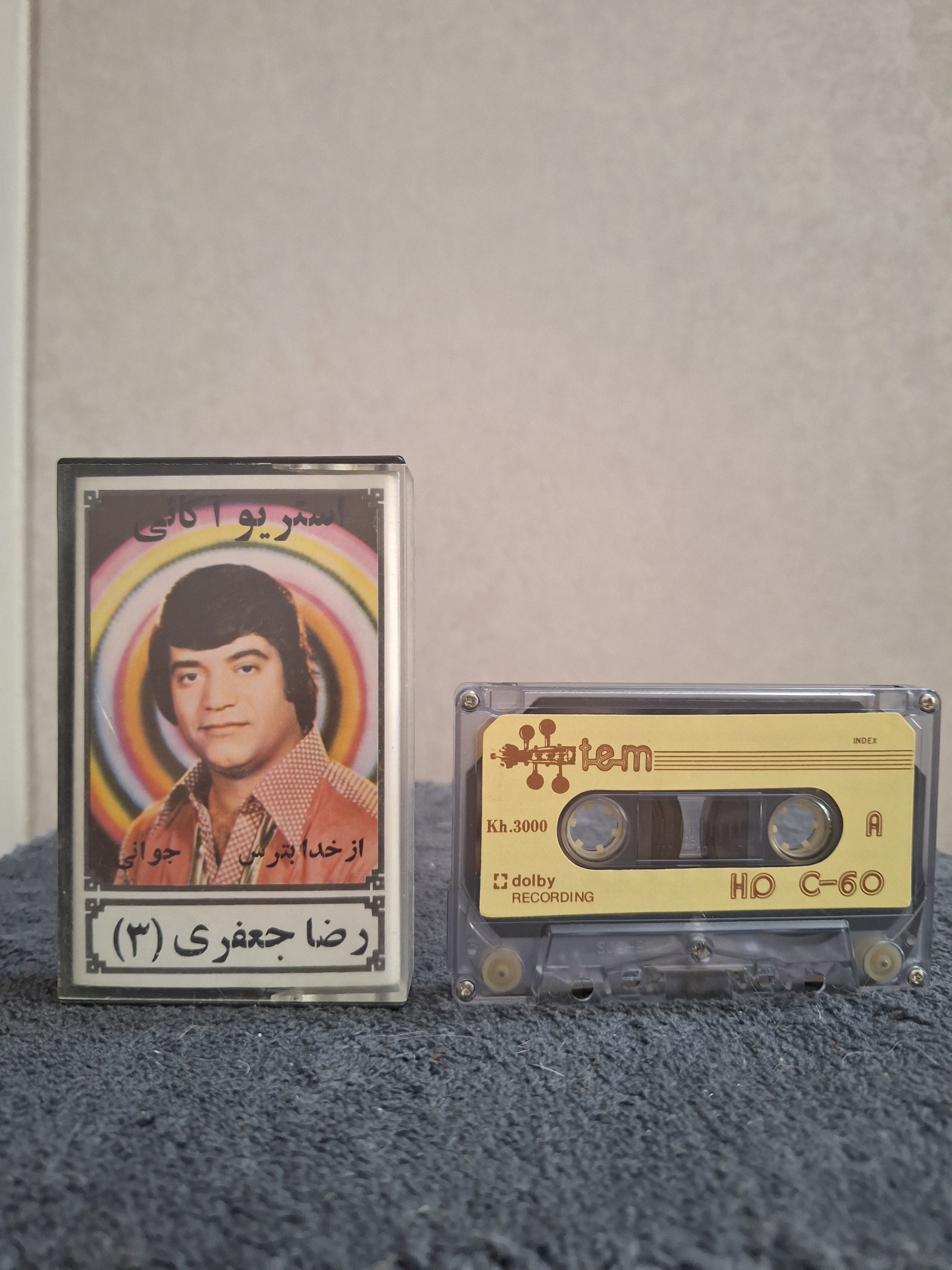 نوار کاست کمیاب آکائی رضا جعفری از خدا بترس