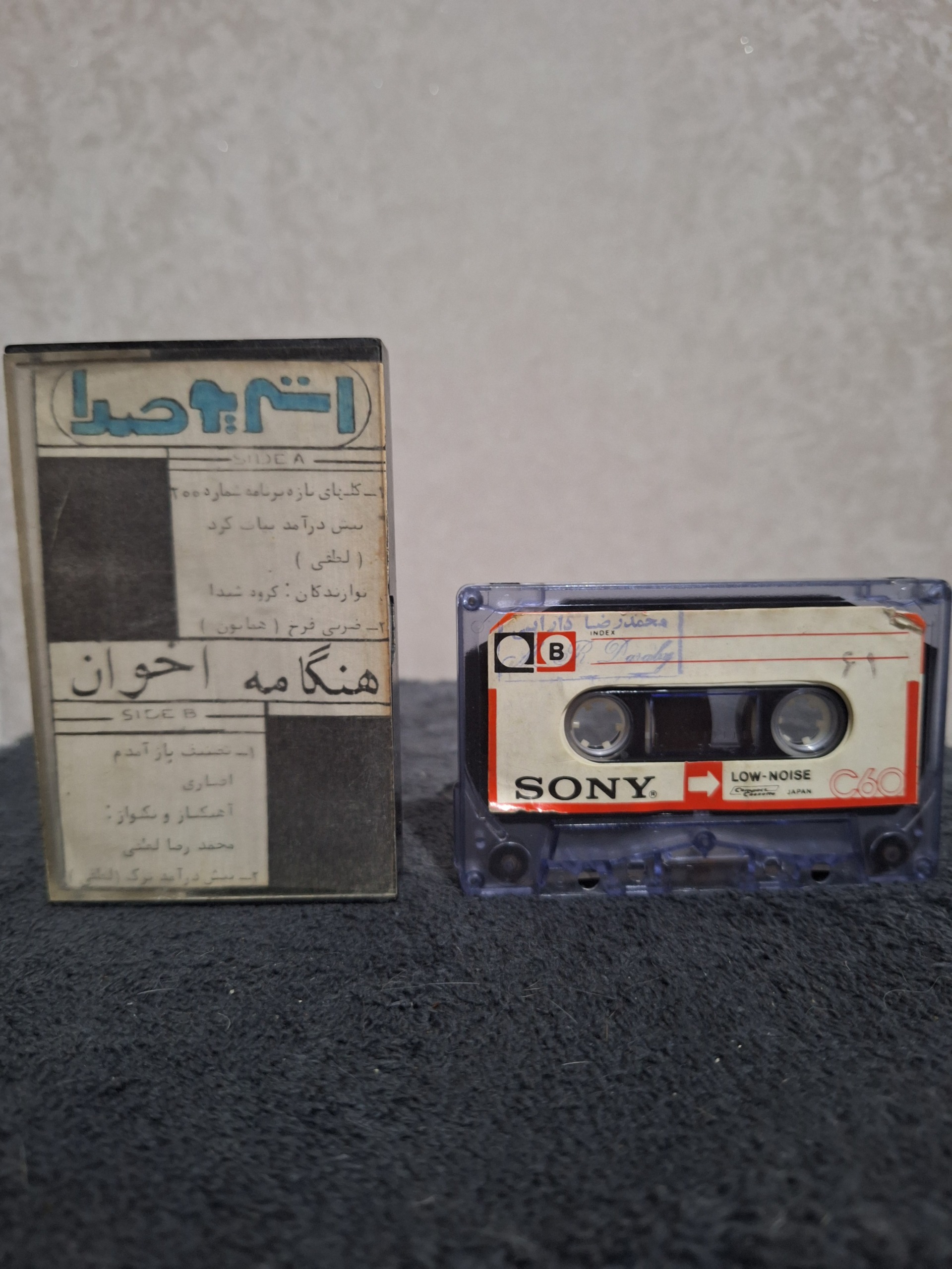 نوار کاست هنگامه اخوان و لطفی استریو صدا