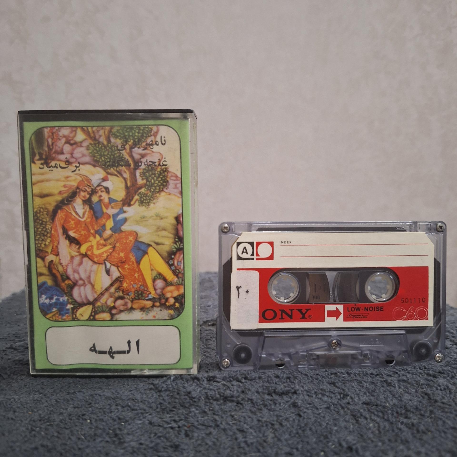 نوار کاست اصلی سونی از الهه نامهربونی استریو گل