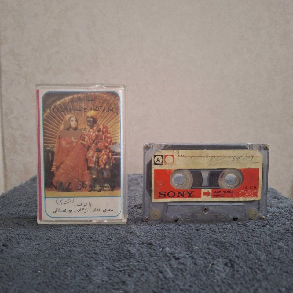 نوار کاست سیاه بازی سعدی افشار مژگان استریو ناز