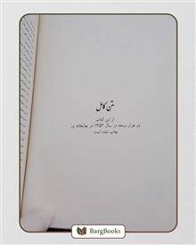 کتاب
