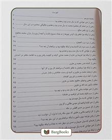 کتاب