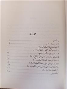 روانشناسی
