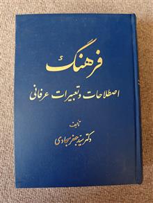فرهنگ