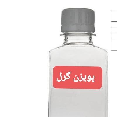 30 گرم عطر خالص دیور پویزن گرل