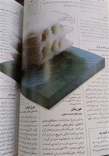 دانشنامه