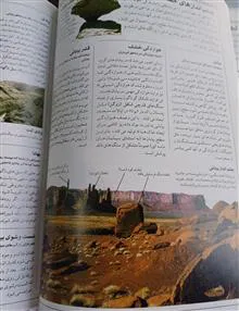 دانشنامه