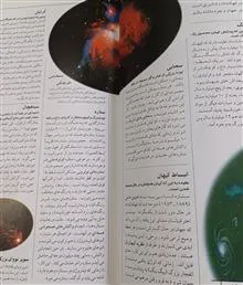 دانشنامه