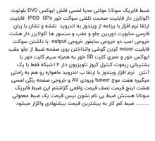 ضبط