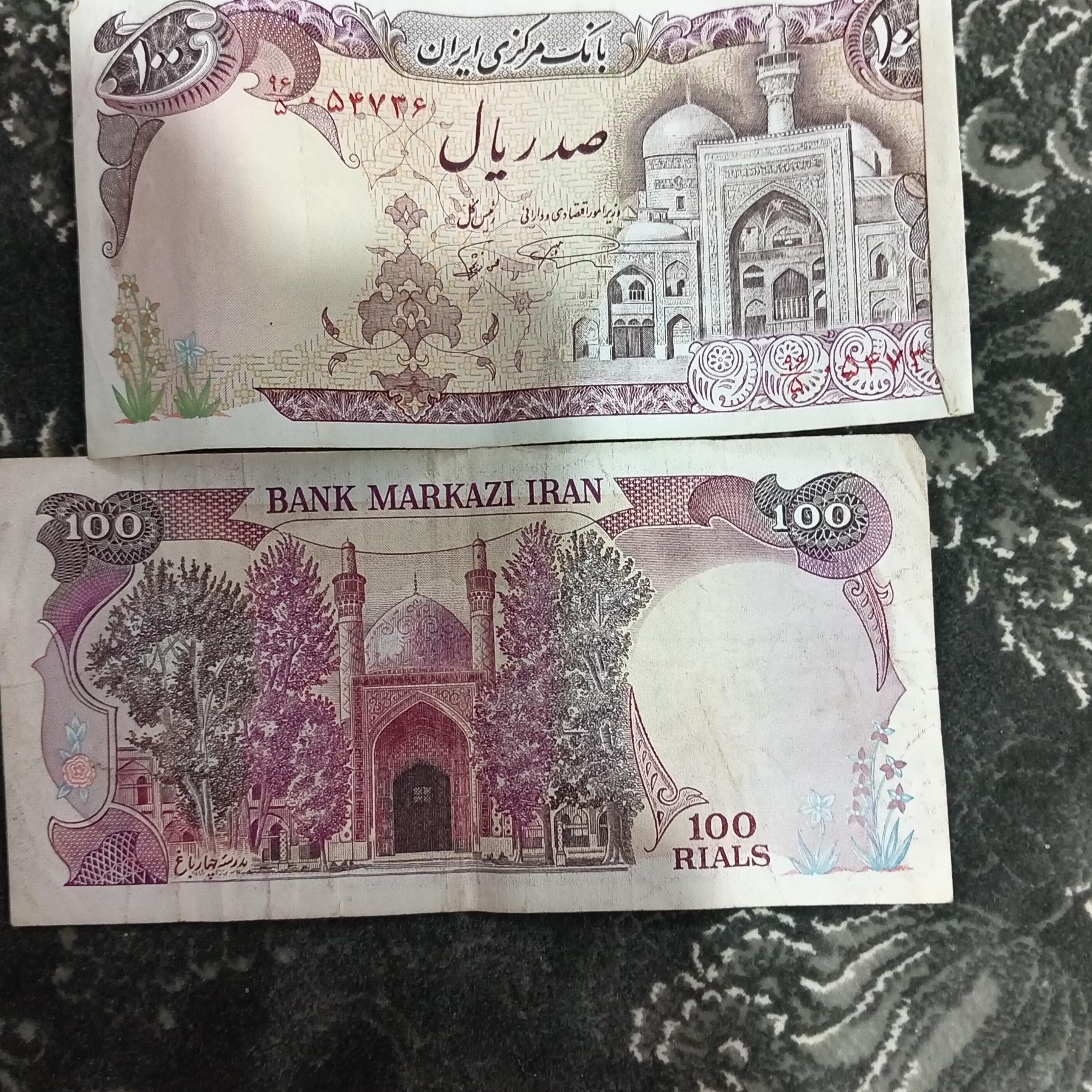 اسکناس اول انقلاب صد ریالی مهردار