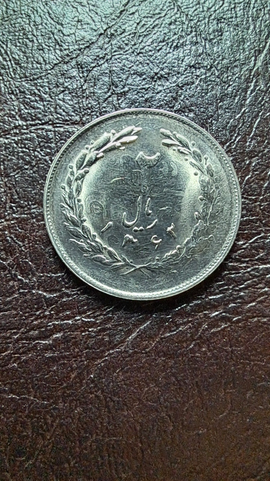 سکه 2 ریال ارور انعکاس زیبا 1362