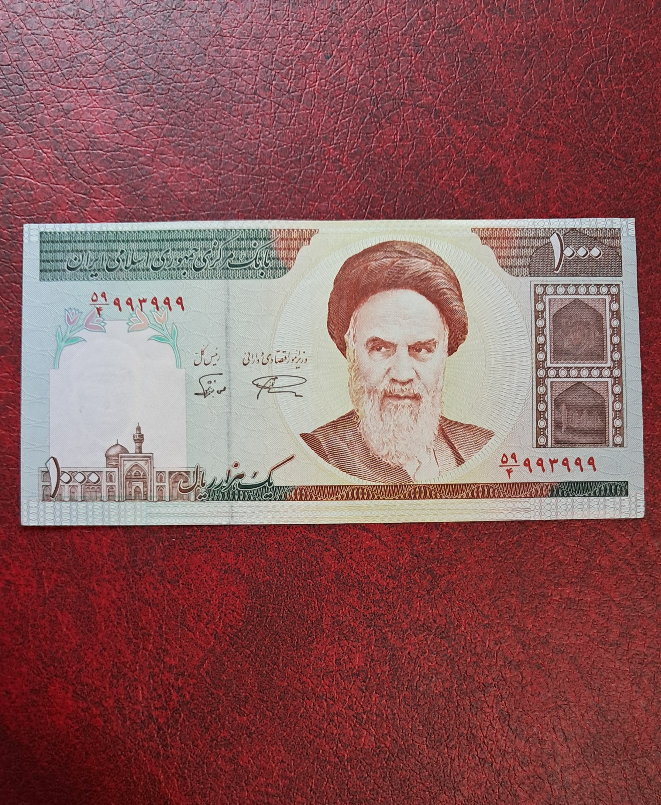 هزار ریال ارور آفسنتر و شماره زیبا
