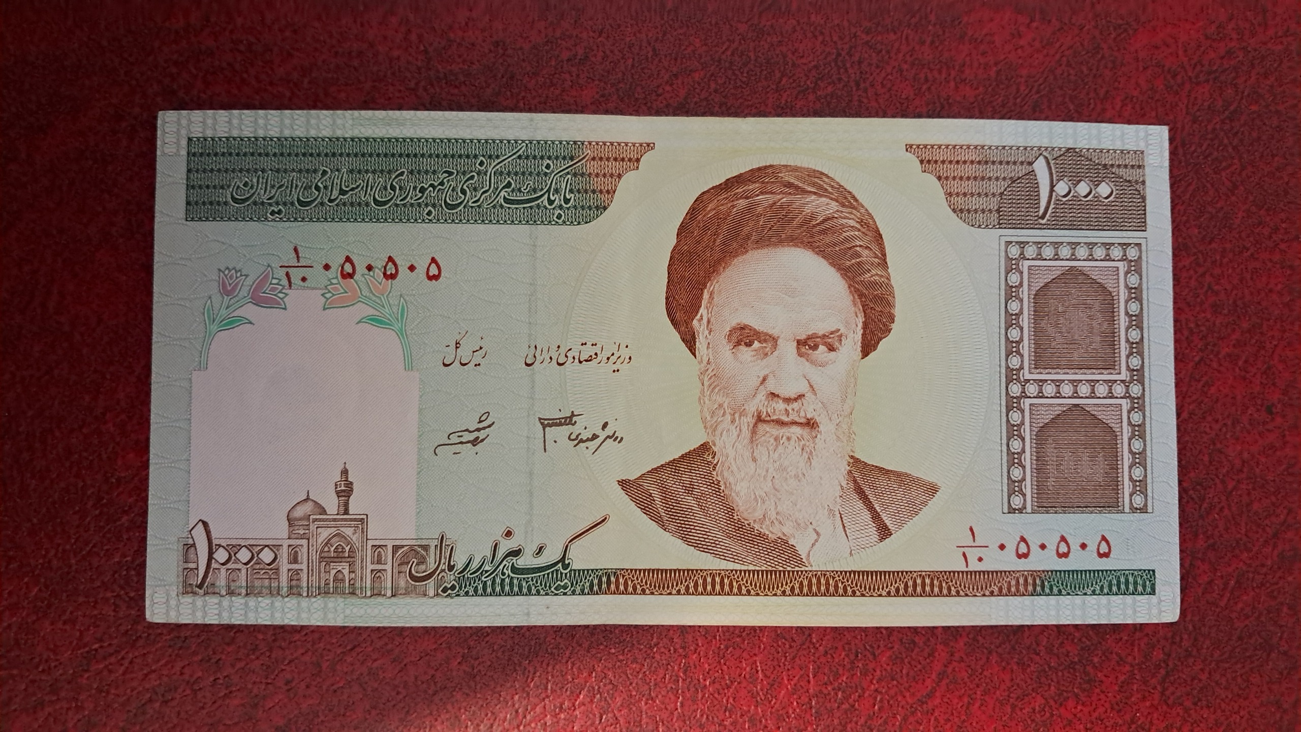 اسکناس هزار ریال شماره زیبا