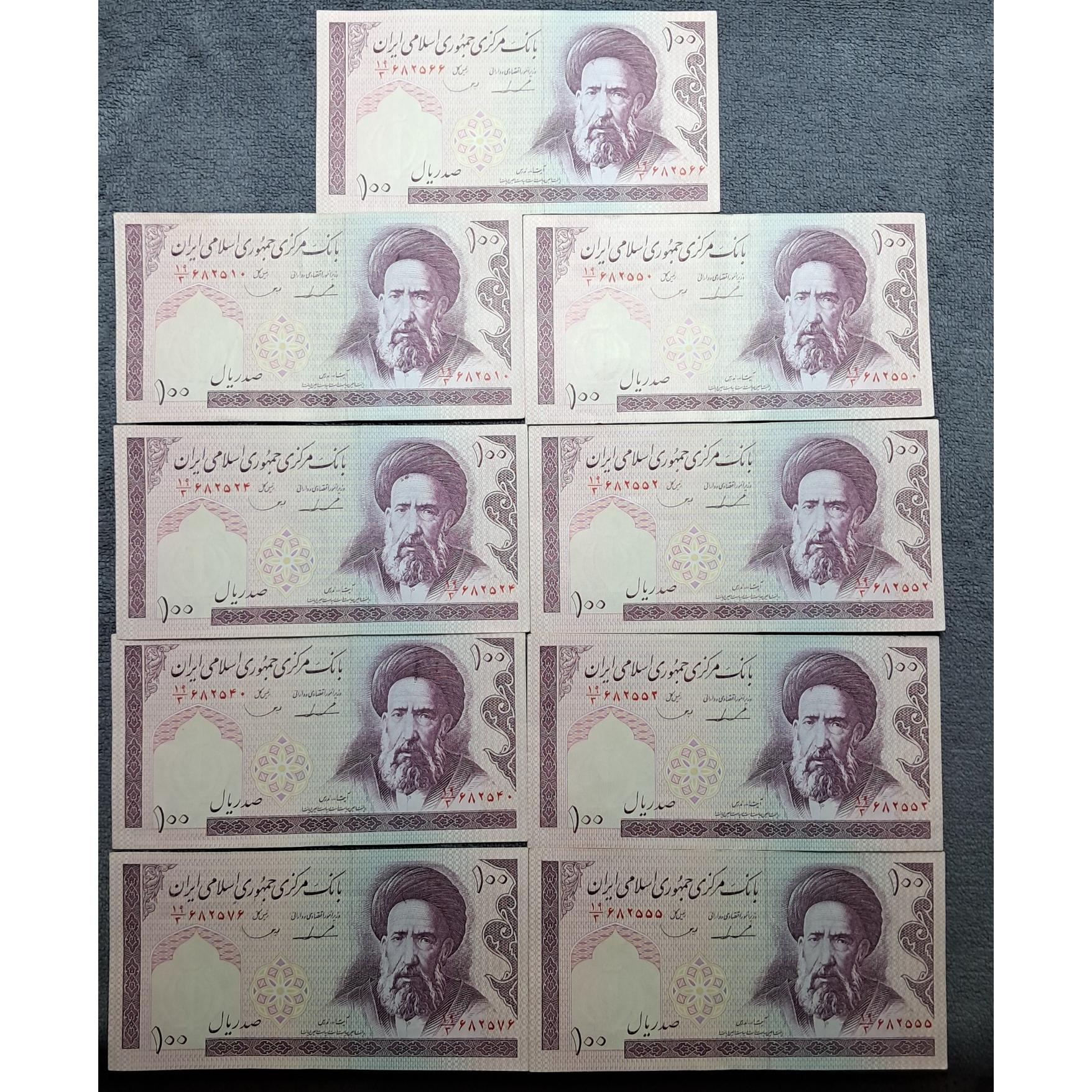 100 ریال هشتم ارور رنگ