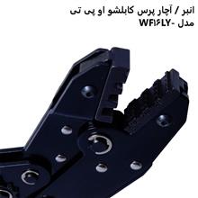 انبر