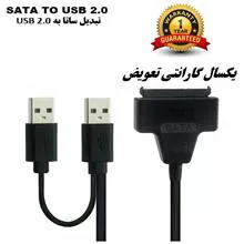 تبدیل