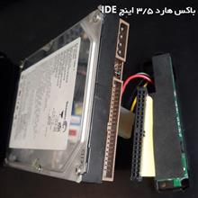 باکس