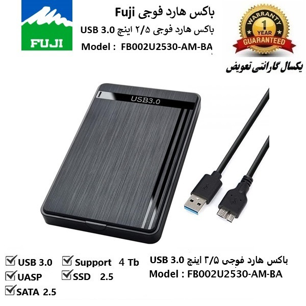 باکس قاب هارد فوجی 2/5 اینچ USB 30 ( بسته 5 عددی )
