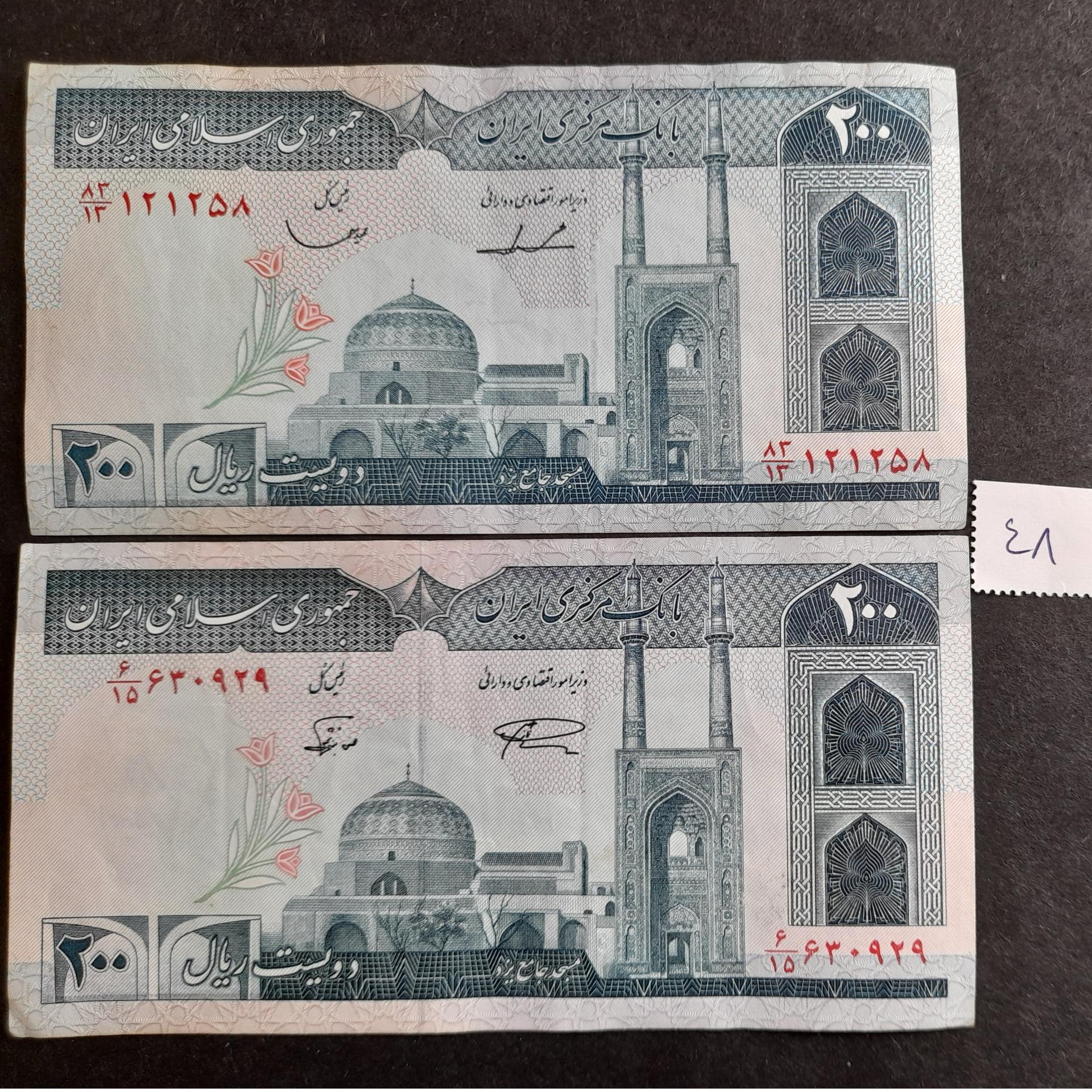 دو اسکناس 200ریالی امضا و فیلیگران متفاوت 48