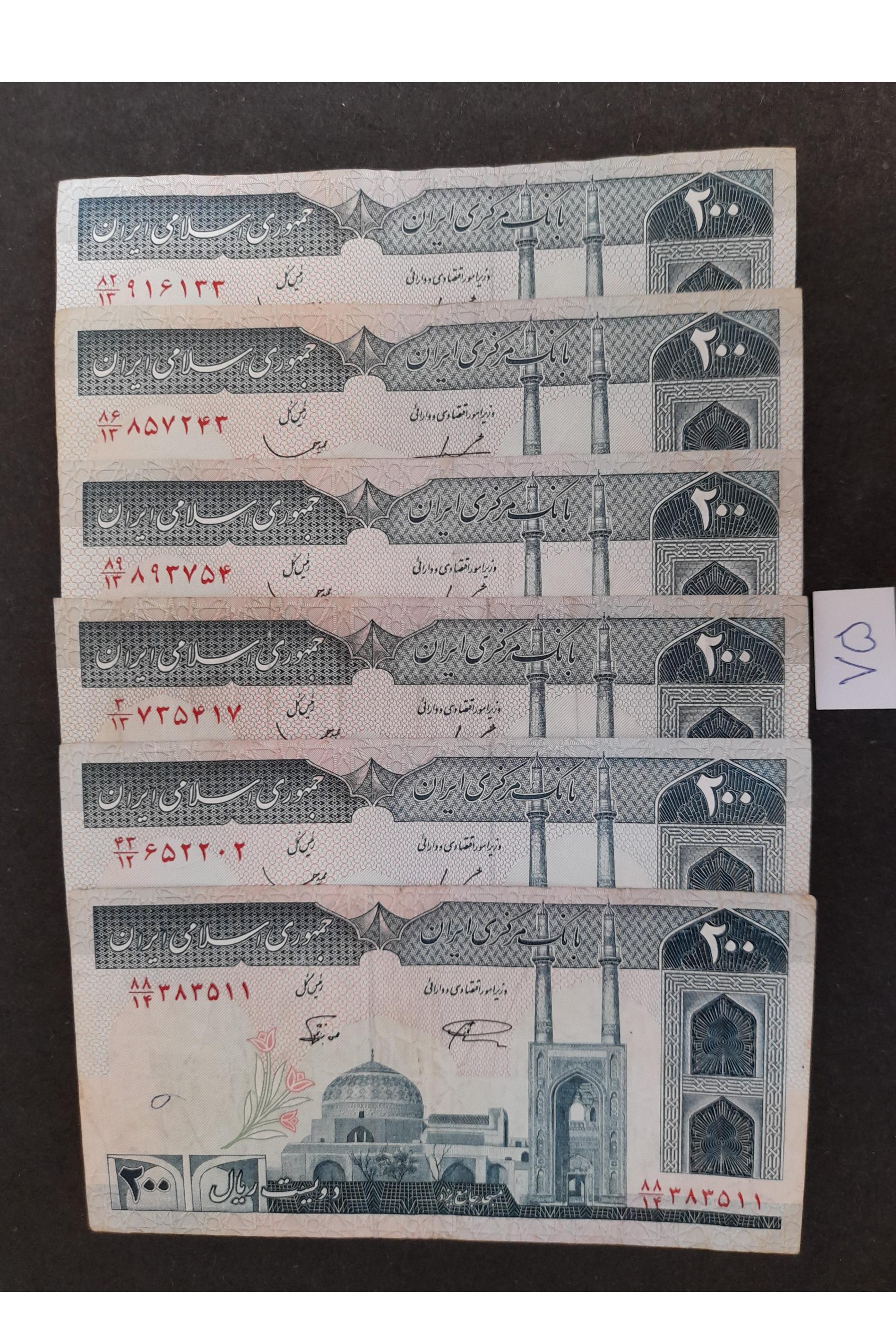 6 قطعه اسکناس 20 تومانی شماره 75