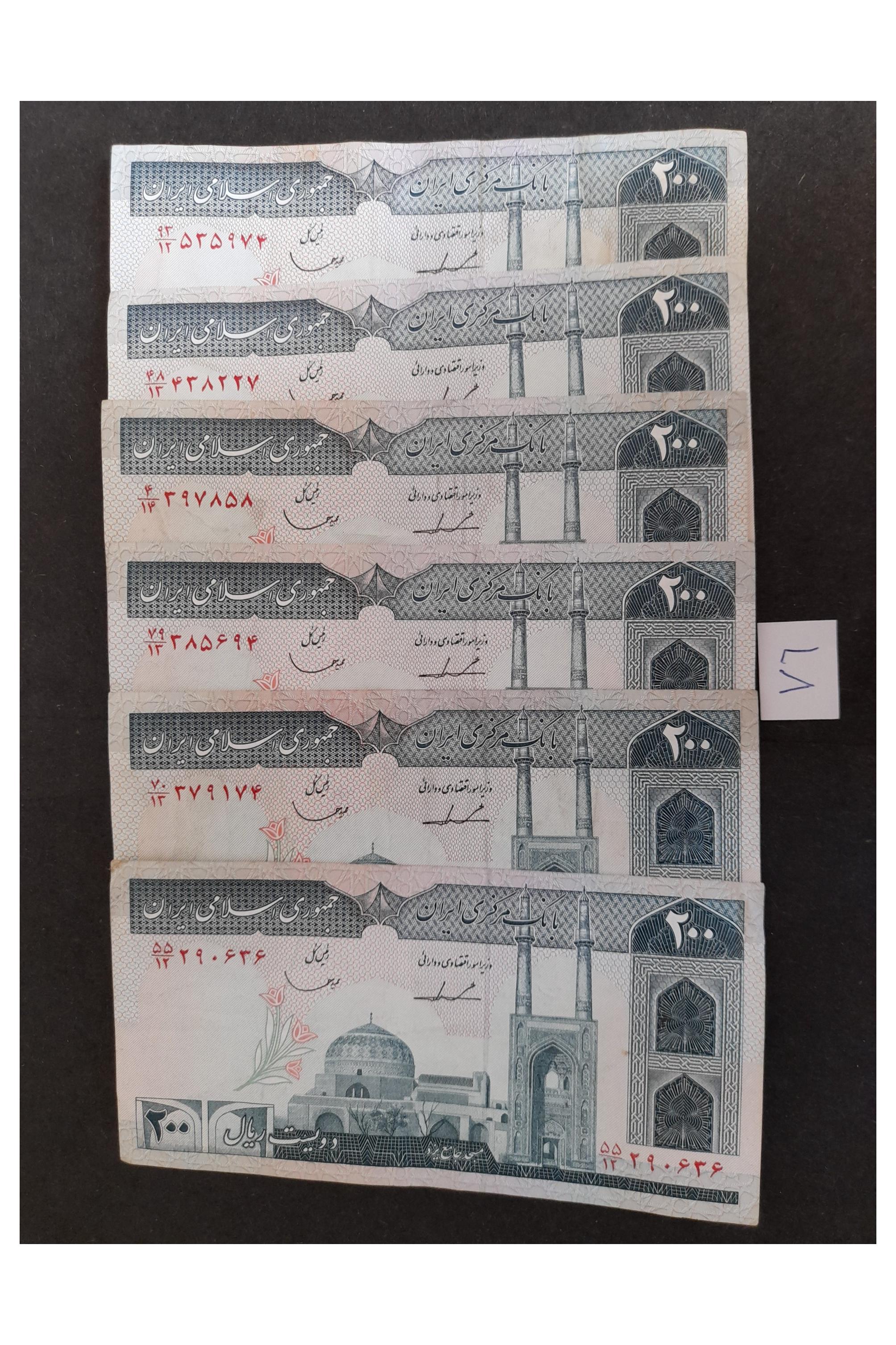 6 قطعه اسکناس 20 تومانی شماره 76