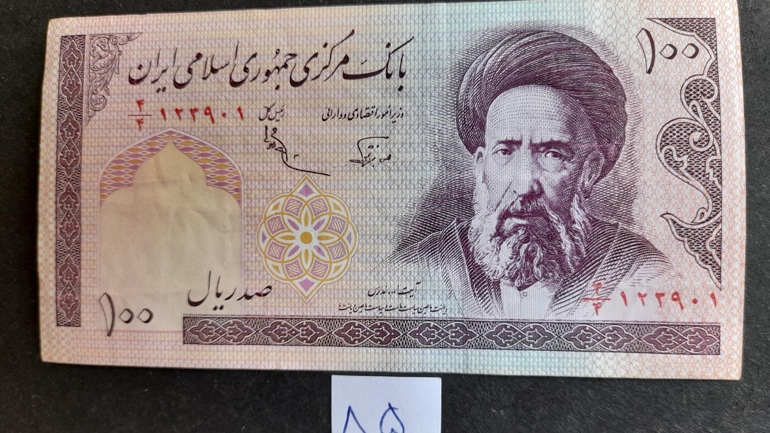 ده تومانی کسر 4/4 یک دو سه .... شماره 85