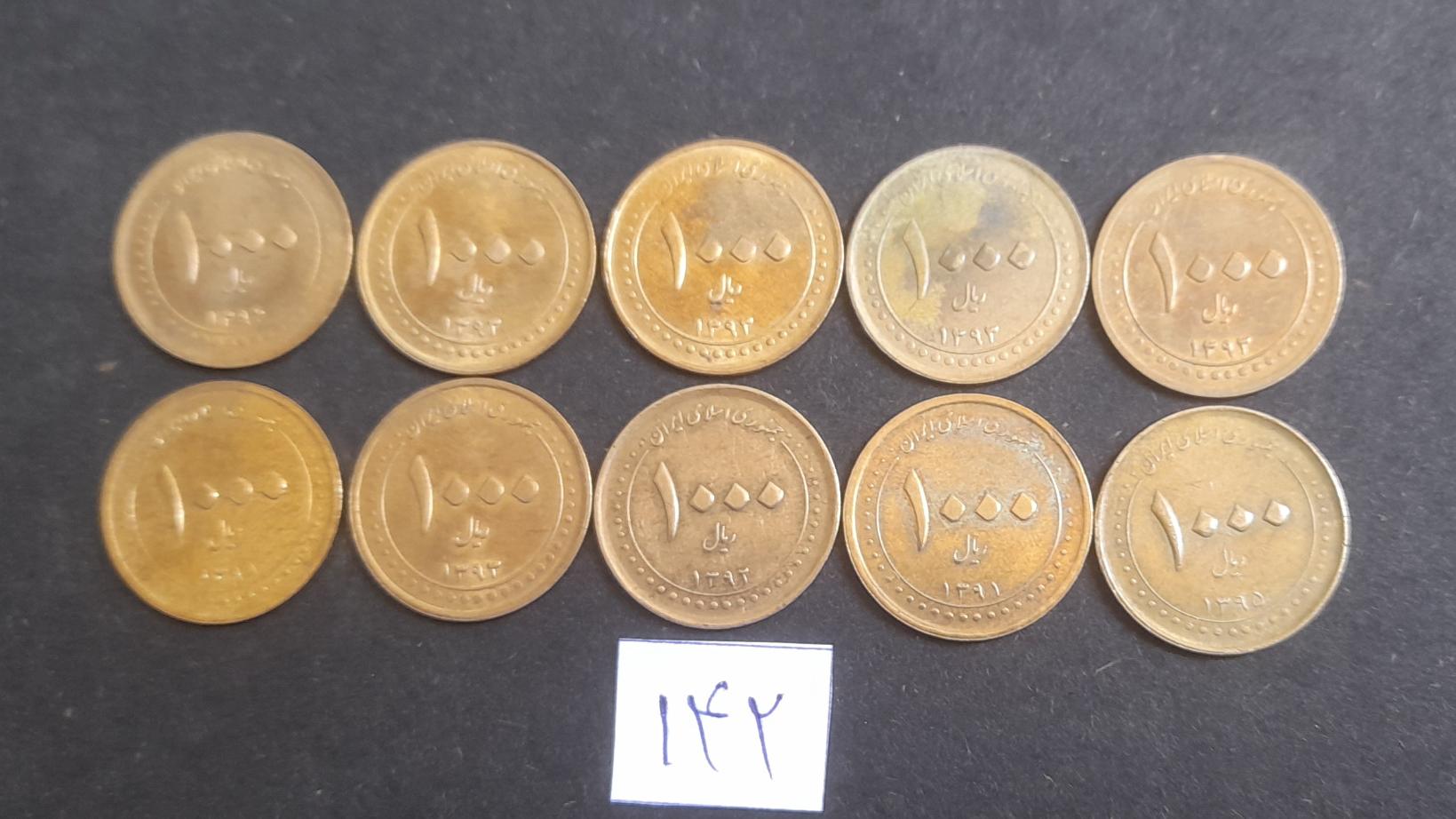 10 سکه 1000 ریالی شاهچراغ شماره 142