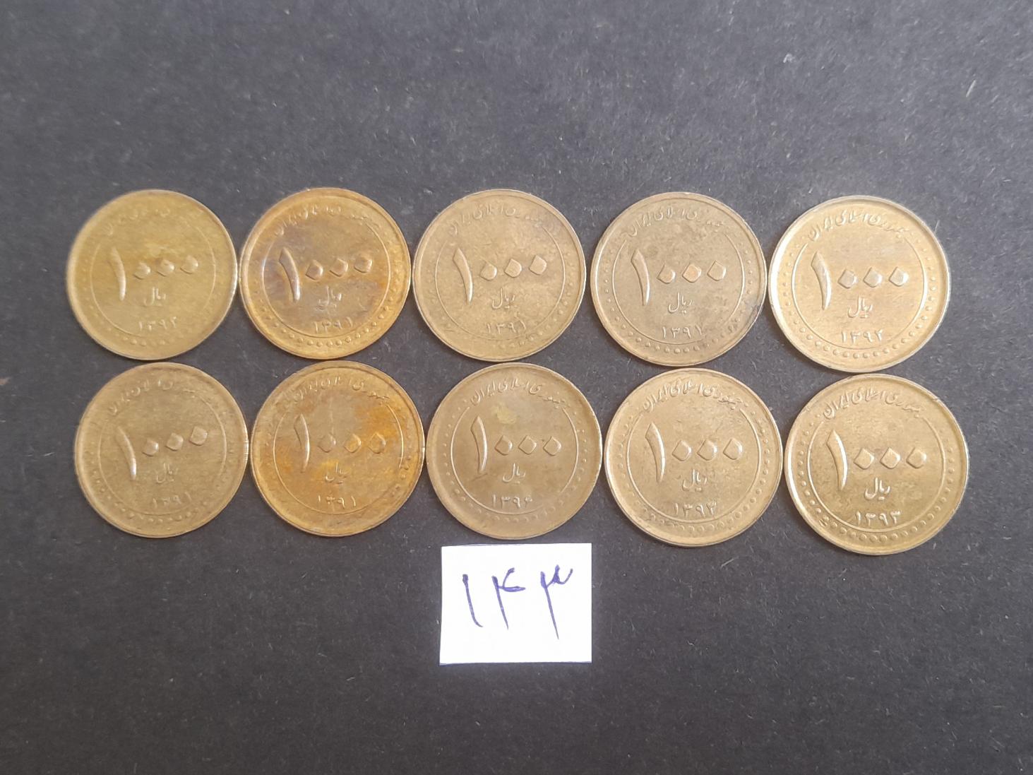 10 سکه 1000 ریالی شاهچراغ شماره 143
