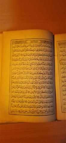 قرآن