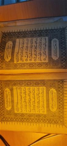 قرآن