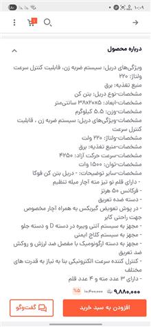 دریل