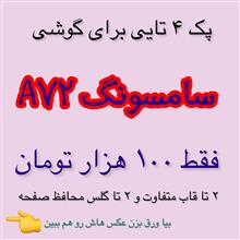 برای