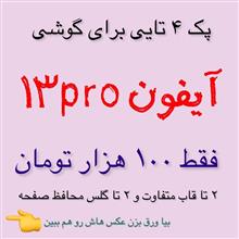 برای