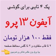 برای