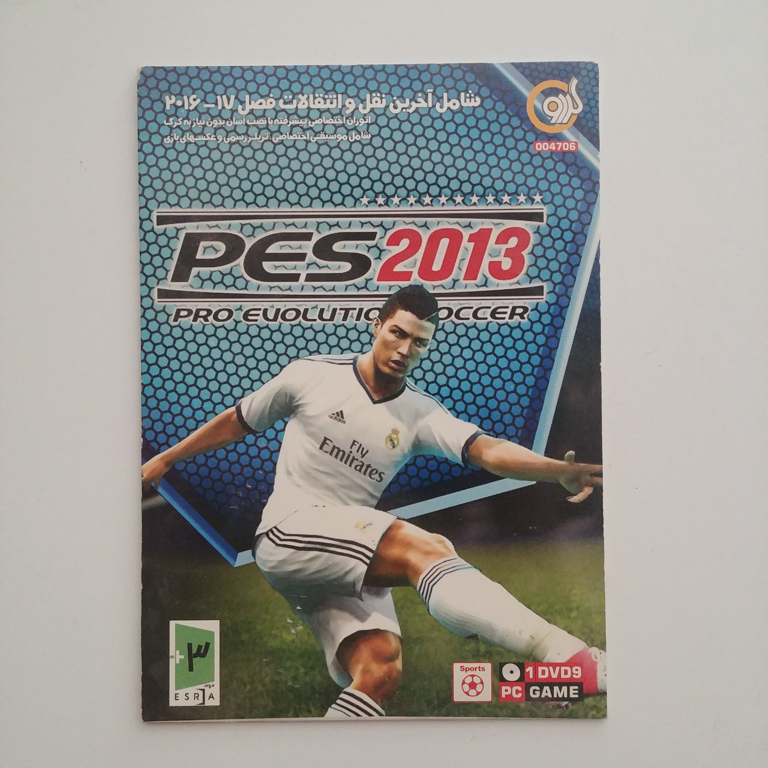 بازی PC PES 2013 آکبند DVD9