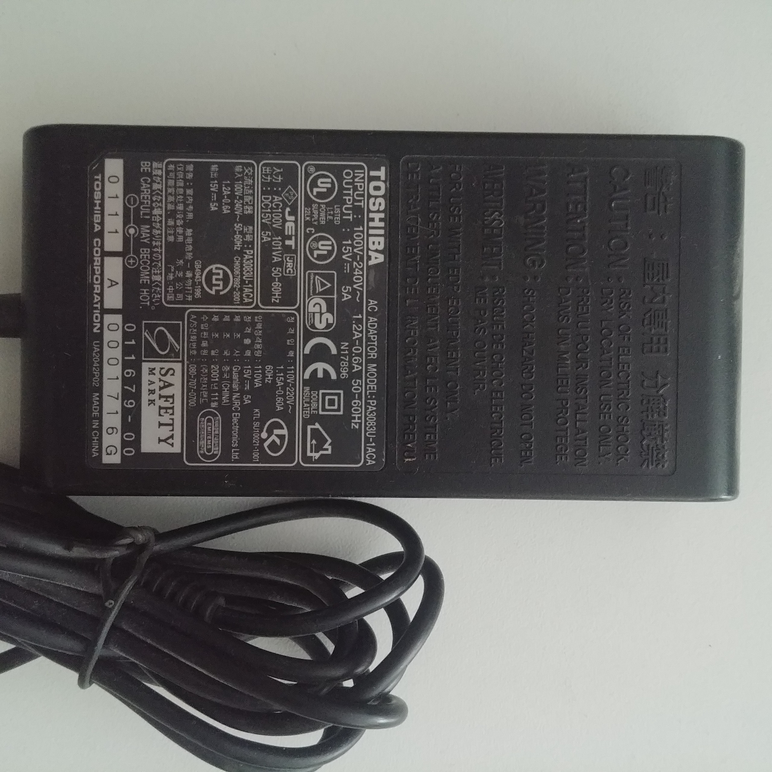 شارژر کتابی نایاب و قدیمی اورجینال توشیبا 15V 5A